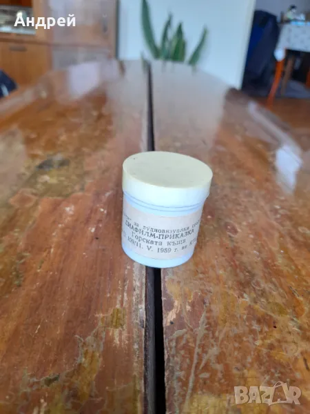 Диафилм приказка,филмче Горската Къща, снимка 1