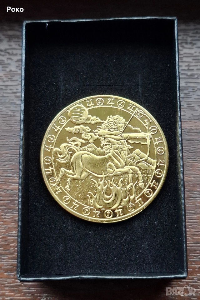 Нова Юбилейна Монета с Зодия Стрелец, снимка 1