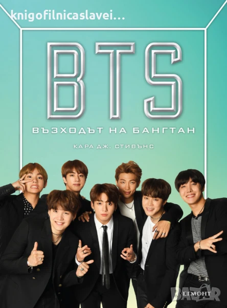 Кара Дж. Стивънс - BTS: Възходът на Бангтан (2018), снимка 1