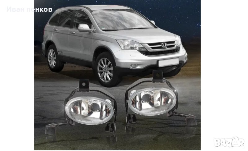 Халогени за хонда honda црв crv 2010-2011, снимка 1