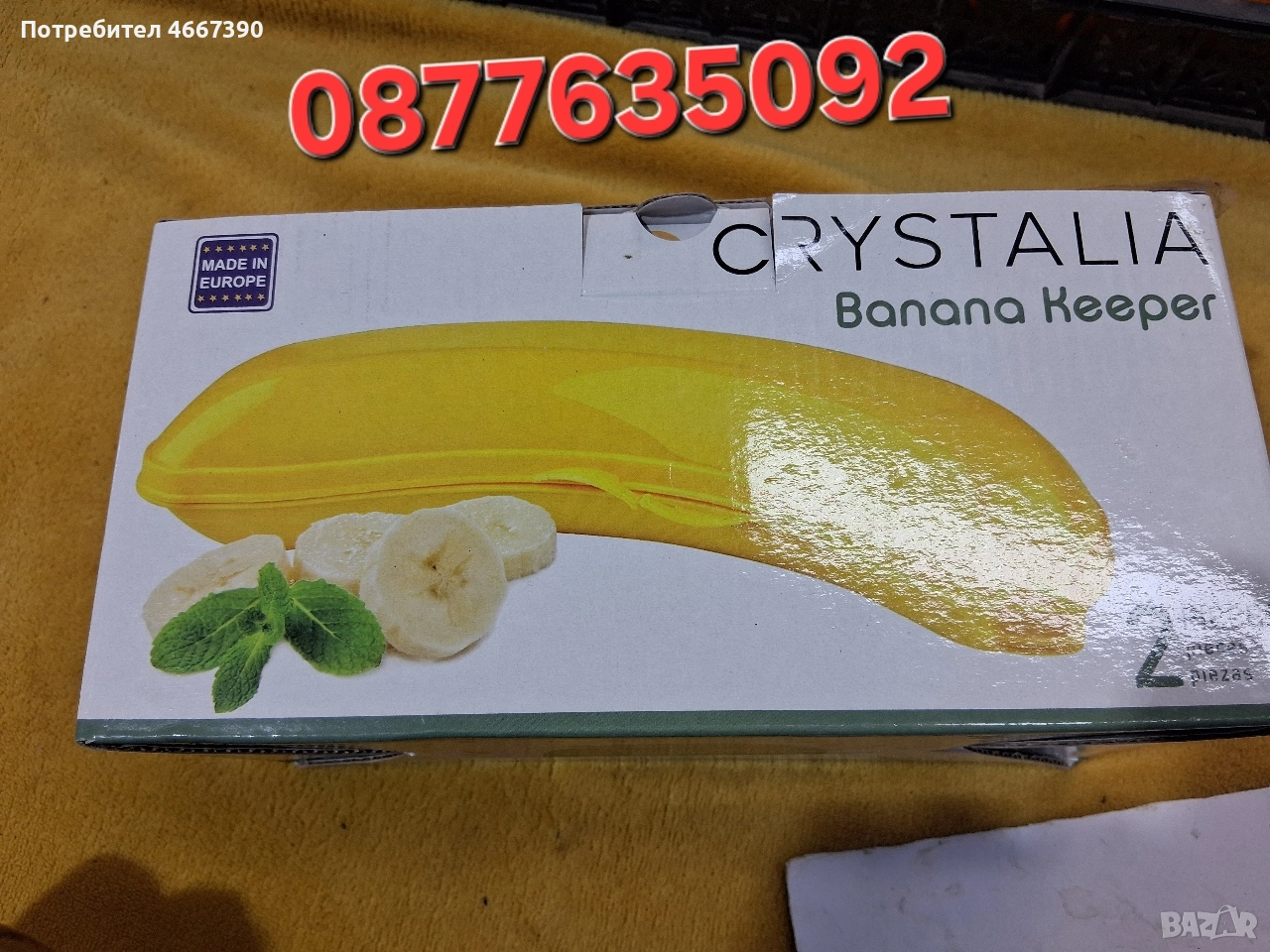 кутии за съхранение и пренасяне на банани, снимка 1