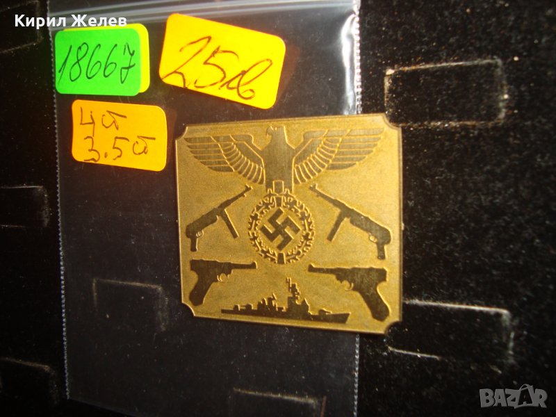 ТРЕТИ РАЙХ МЕСИНГОВА ВОЕННА ЕМБЛЕМА ВОЕННОМОРСКА 18667, снимка 1
