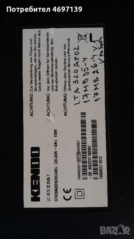 KENDO LC100 S 32 DVB-T-17MB35-4-17MB 26-4-320AP03C2L V0.1 , снимка 1