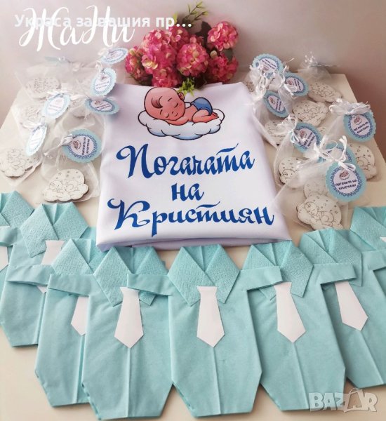 Украса За бебешка погача , снимка 1