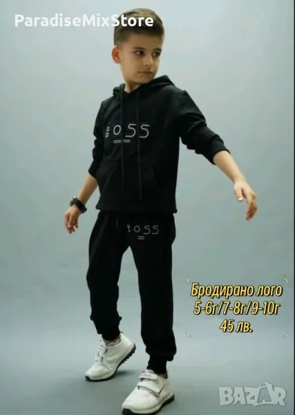 Скл3 Детски екип за момче Hugo Boss черен и зелен, снимка 1