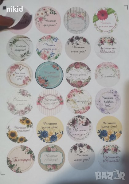 24 бр Пожелания за повод празник юбилей рожден самозалепващи стикери за ръчна изработка за подарък, снимка 1