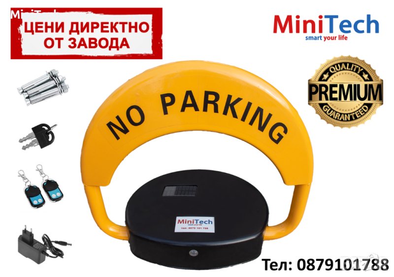 Автоматична Анти Паркинг Скоба със Соларен Панел: Premium, снимка 1