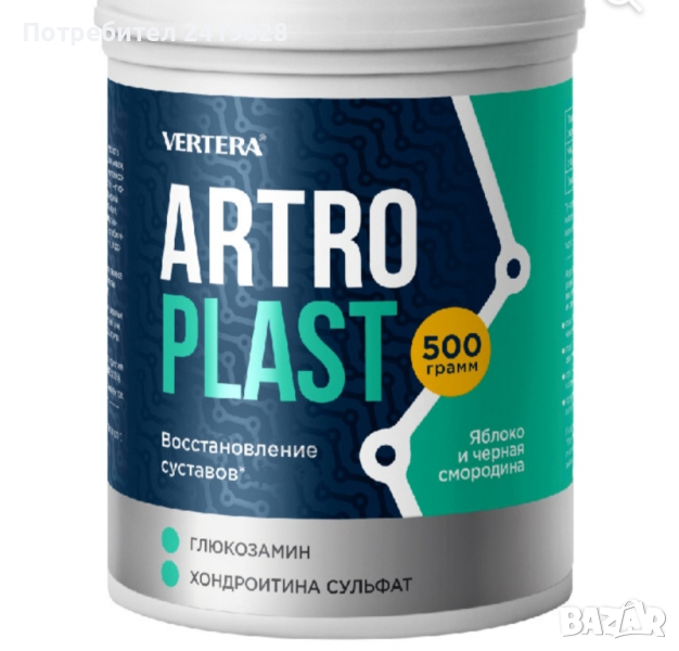 Артропласт на Вертера желе 500гр , снимка 1