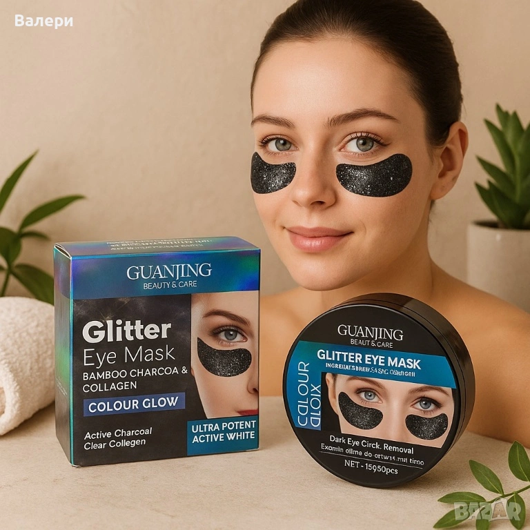 Хидрогелни блестящи лепенки за очи с бамбуков въглен и колаген, снимка 1