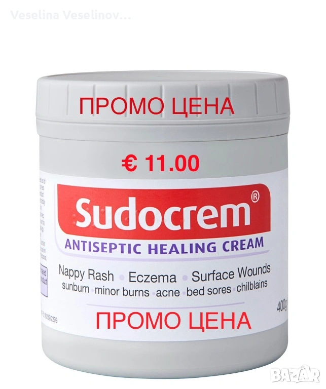 Sudocrem (Судокрем)голяма опаковка-400 гр., снимка 1