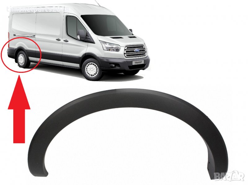 Вежда заден калник за Ford Transit след 2013, снимка 1