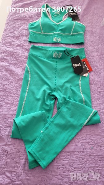 Спортен Екип от 3 части, снимка 1