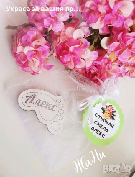 Гравирани магнити за хладилник крачета подаръчета за гостите на прощъпулник , снимка 1