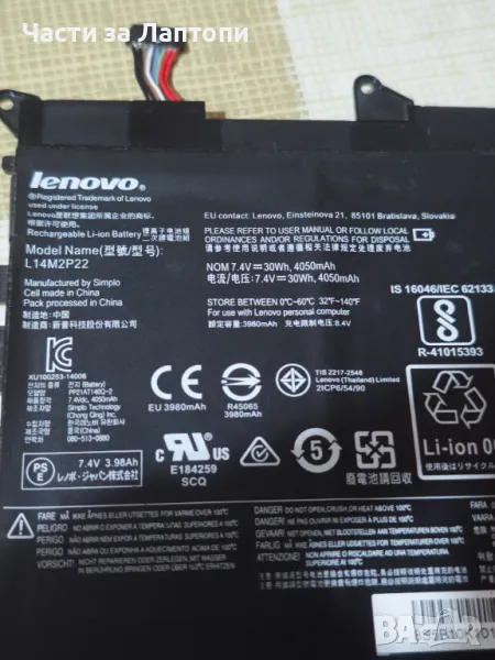 Батерия за Lenovo Yoga 300-11IBY , снимка 1