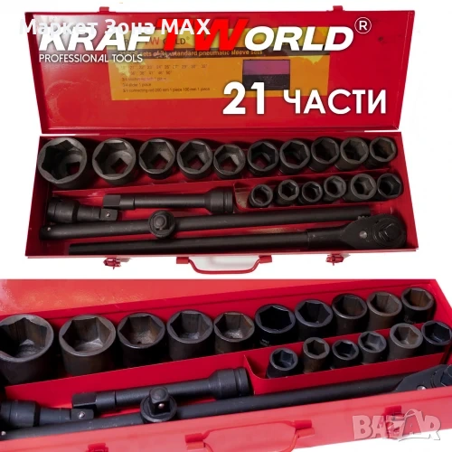 Гедоре 21 части с ударни вложки KraftWorld, снимка 1