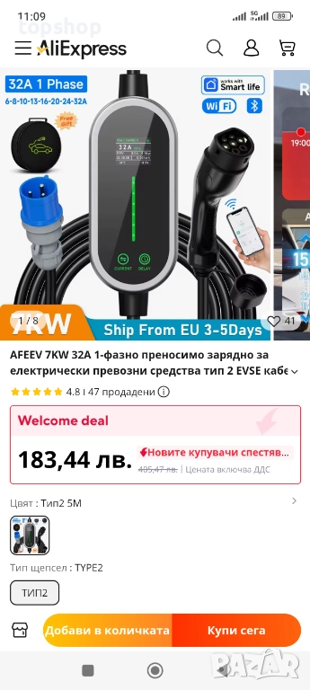 Ново! AFEEV 7KW 32A 1-фазно преносимо зарядно за електрически превозни средства тип 2 EVSE кабел.., снимка 1