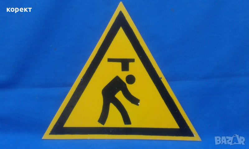 Соц пвц табела, снимка 1