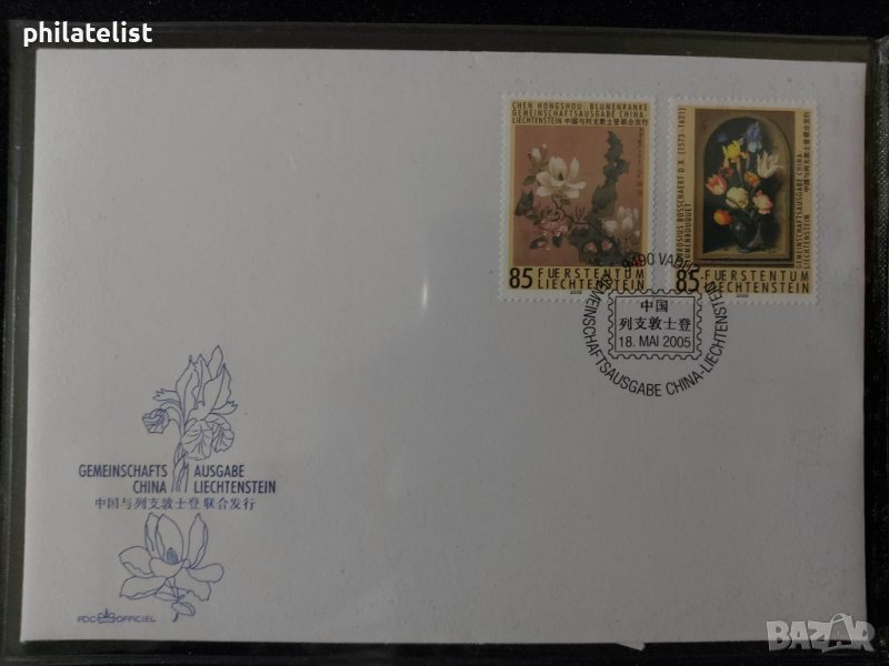 Лихтенщайн 2005 - FDC, снимка 1