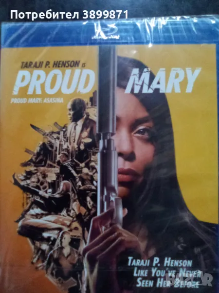 Продавам филми на Blu Ray с български субтитри, снимка 1