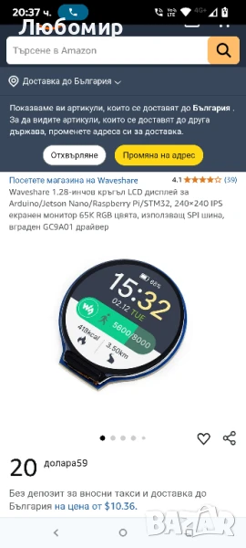 Waveshare 1.28-инчов кръгъл LCD дисплей за Arduino/Jetson Nano/Raspberry Pi/STM32, 240×240 IPS

, снимка 1
