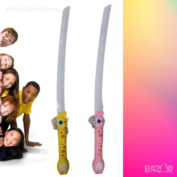 Светещ меч, снимка 1