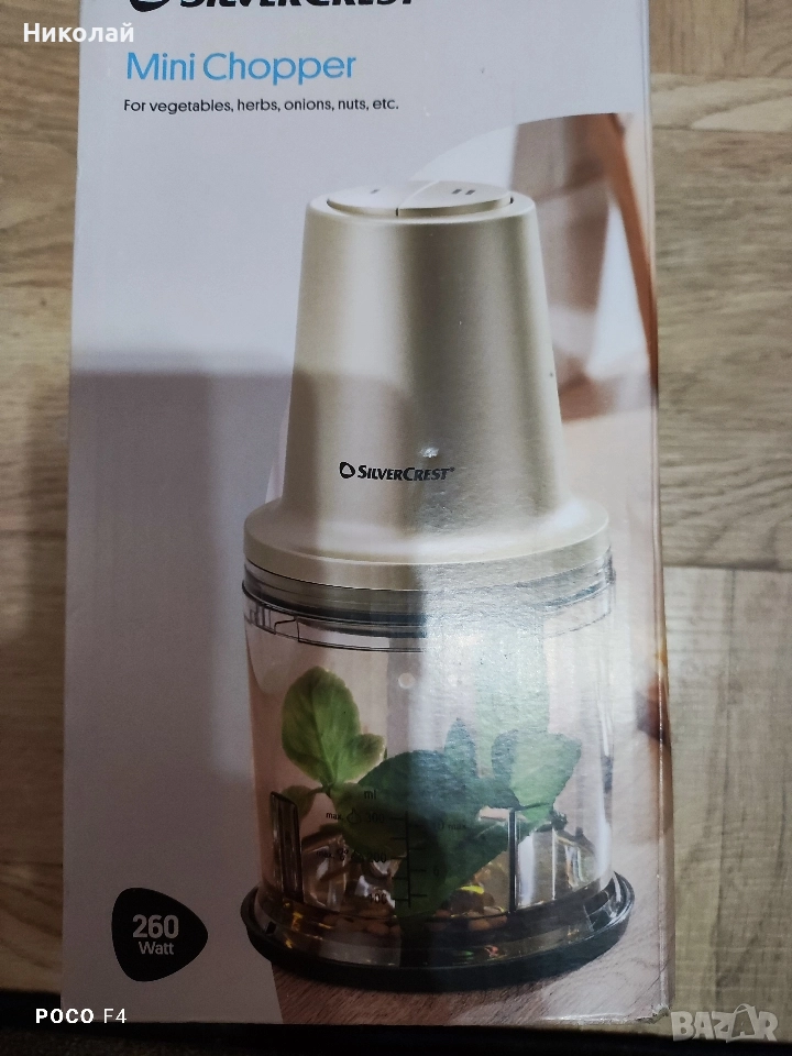 Мултифункционален чопър Silvercrest SMZ 260 I5, снимка 1