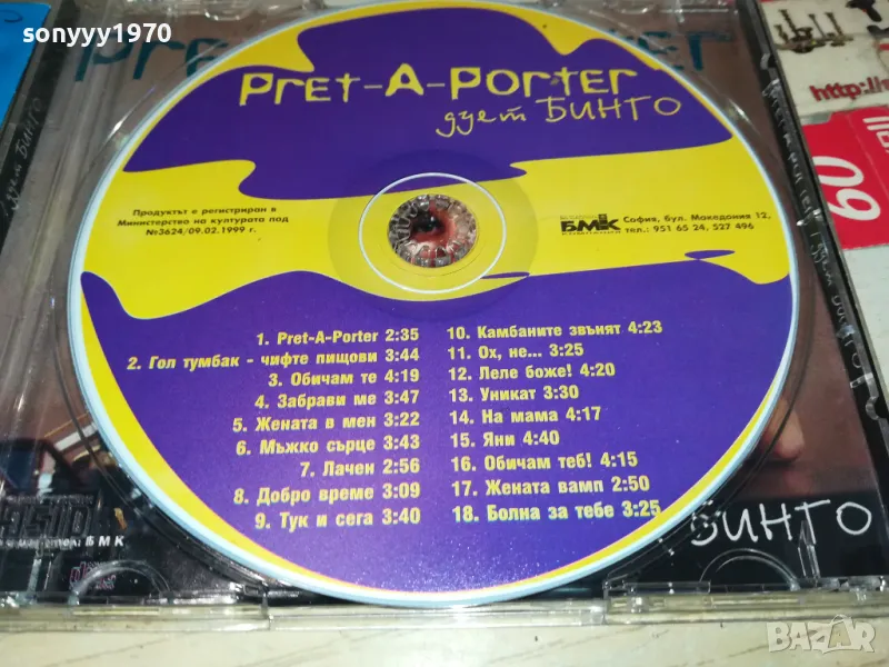 CD-БИНГО-ОРИГИНАЛЕН КОЛЕКЦИОНЕРСКИ ДИСК БМК 2304251511, снимка 1