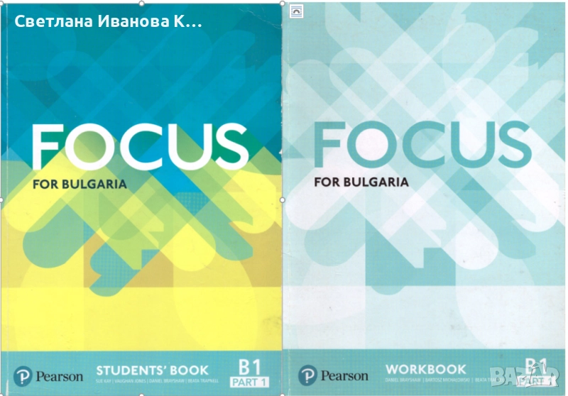 Учебник и учебна тетрадка АЕ Focus for Bulgaria B1 part 1, снимка 1