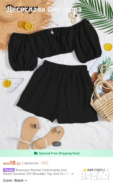 Дамски летен сет, снимка 1