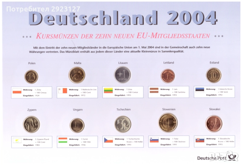 СЕТ С ДЕСЕТ МОНЕТИ  "НОВИТЕ ЧЛЕНКИ НА ЕС ОТ 2004 ГОДИНА" /виж описанието/, снимка 1