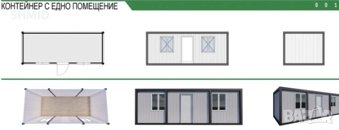 ЖИЛИЩЕН Контейнер с едно помещение 240х600см, снимка 1