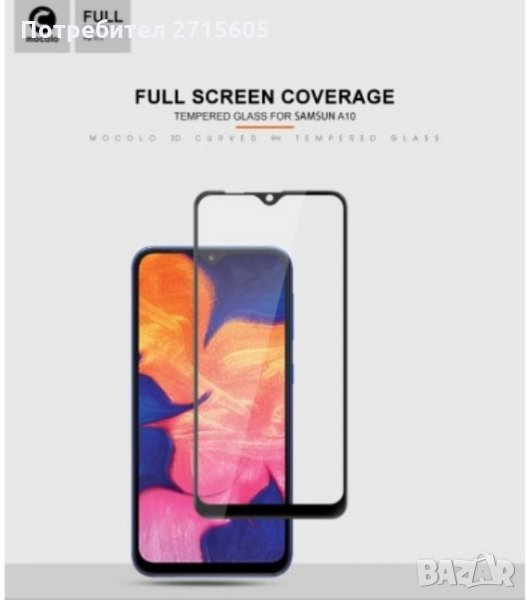  Samsung Galaxy A10 / Samsung Galaxy M10 5D стъклен протектор за целия екран , снимка 1