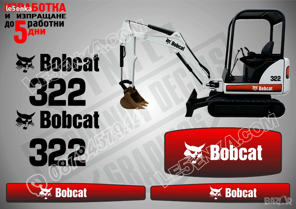 Bobcat 322 стикери, снимка 1