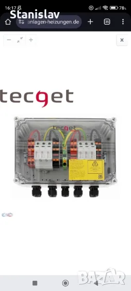 Кутия за свързване на генератор за фотоволтаични системи, снимка 1