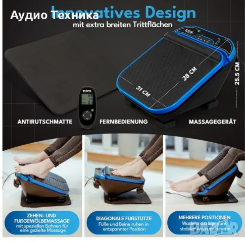 Масажор за крака Vibra Nova. Чисто нов. Няма такава цена!