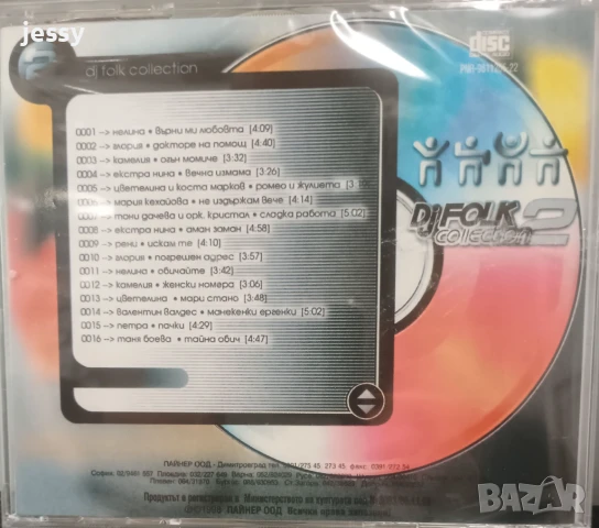 DJ Folk collection 2, снимка 2 - CD дискове - 50715258