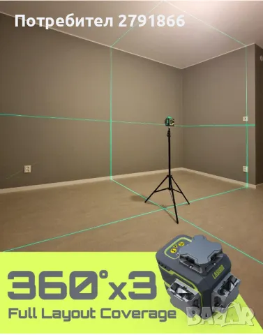 LG-3D лазерен нивелир, самонивелиращ се 3x360°, 3D лазер с кръстосана линия,зелен лъч 2 батерии НОВ, снимка 7 - Измервателни инструменти - 49015643