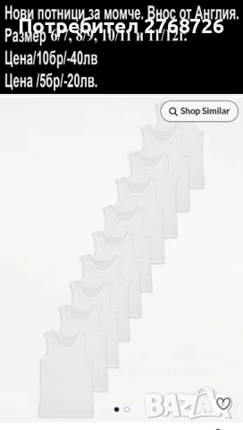 Нови дрехи, внос от Англия, САМО Размер 8-9г., снимка 5 - Други - 45234009