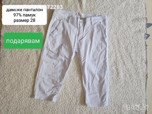 Подарявам дрехи - панталони, рокля, потник, снимка 2 - Други - 55728405