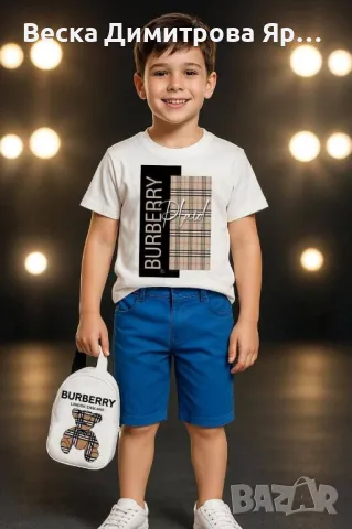 Детски комплект 