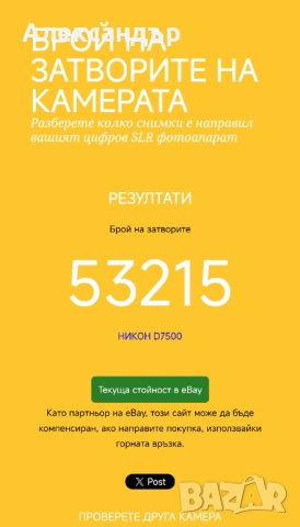 Nikon D7500 + 18-140 VR, снимка 7 - Фотоапарати - 53976795