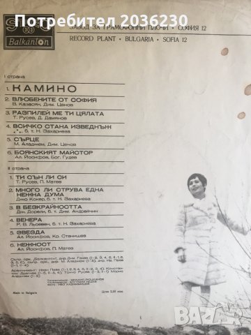 Плочи български , снимка 10 - Грамофонни плочи - 29241933