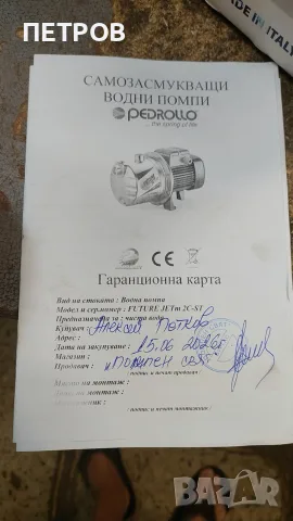 Водна  помпа за чисти води, снимка 4 - Други - 55817762