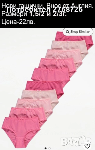 Нови дрехи, някои внос от Англия, САМО Размер 18/24м., снимка 4 - Други - 45233890