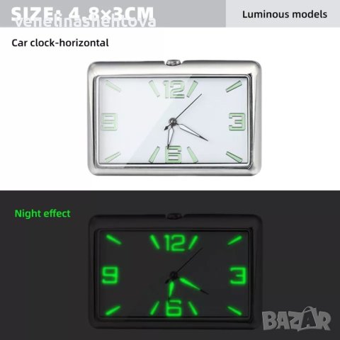 Луминисцентен компактен часовник за кола АВТОМОБИЛ , снимка 11 - Аксесоари и консумативи - 40707417