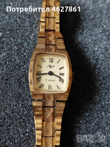 Луч, снимка 3 - Дамски - 52890817