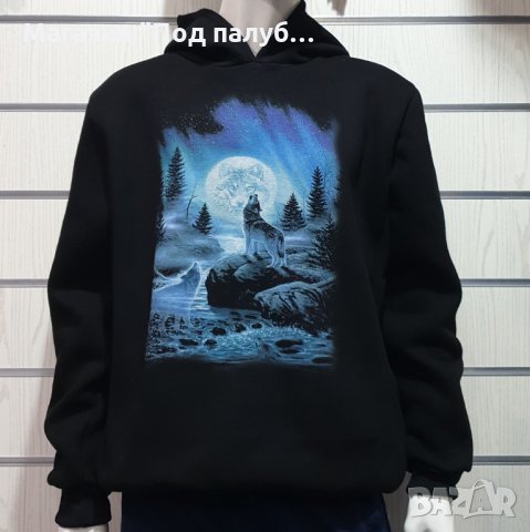 Нов мъжки суичър с дигитален печат Вълк, пълнолуние, Серия вълци, снимка 10 - Суичъри - 30174460