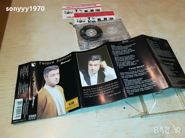 ГЕОРГИ ХРИСТОВ-КАСЕТА 0109221654, снимка 2 - Аудио касети - 37869778