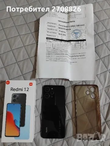 Само за 199 лева ! Xiaomi Redmi 12 128GB/4GB в гаранция до 07.2025 год, снимка 2 - Apple iPhone - 48680714