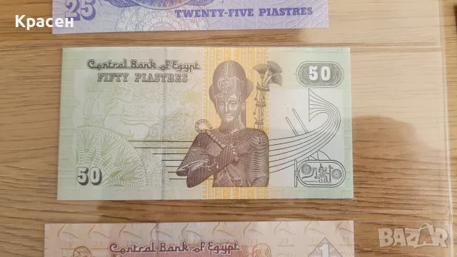 Екзотични банкноти. Банкноти от Египет, снимка 3 - Нумизматика и бонистика - 55976009